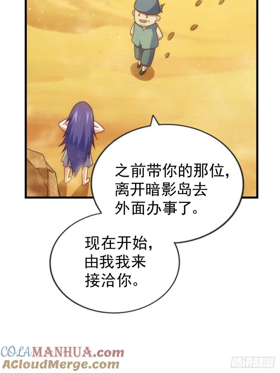 第204话 天机不可泄漏80