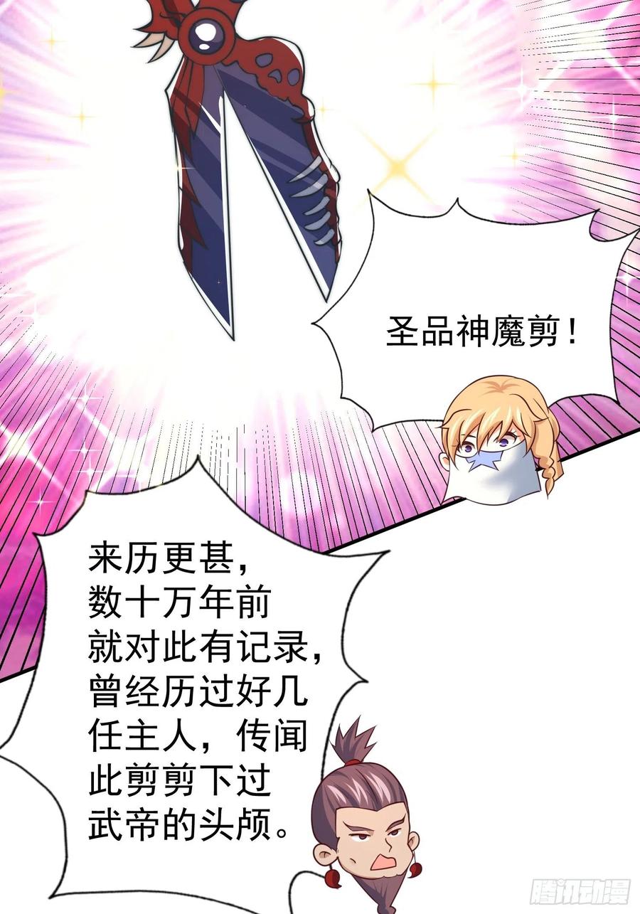 第67话 夺宝奇兵41