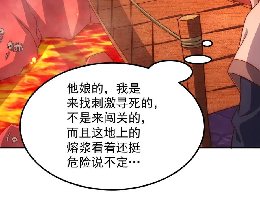 第296话 勇字的核心62