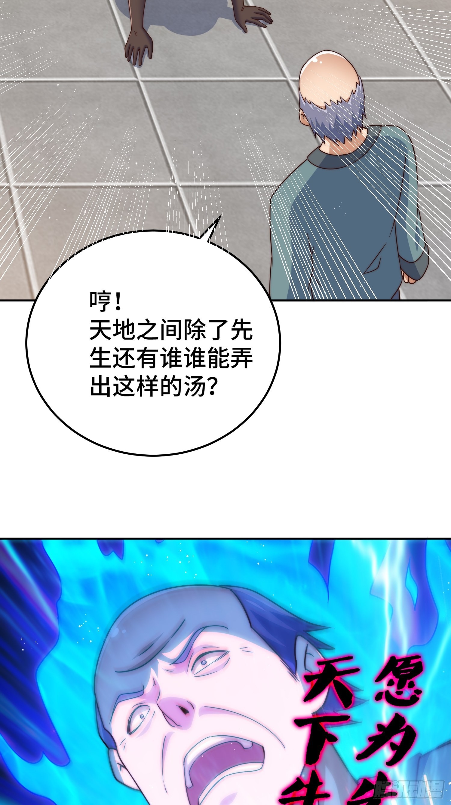 第123话 神体批发81