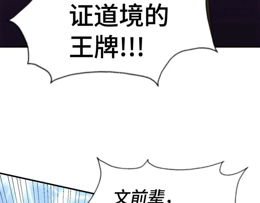 第300话 主神的意志！105