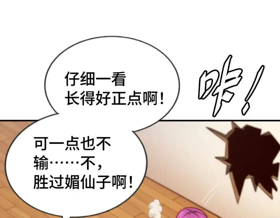 第291话 感谢信任33