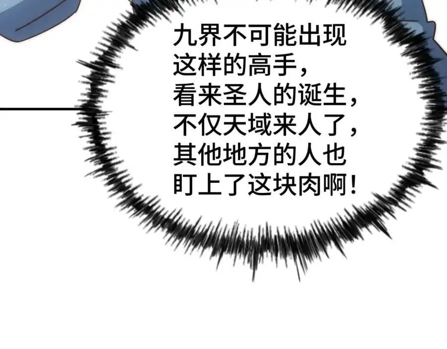 第271话 融 粪之大道17