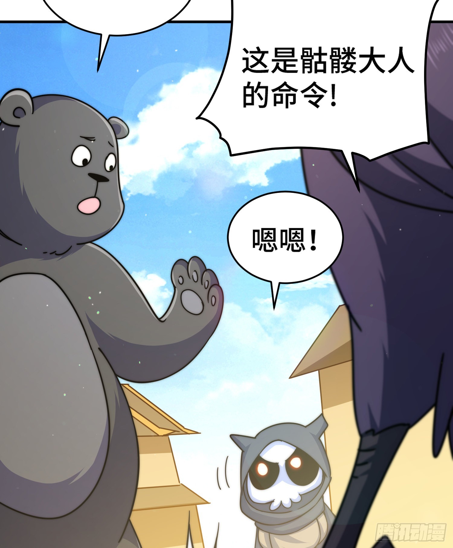 第132话 我怎会与你同流合污44