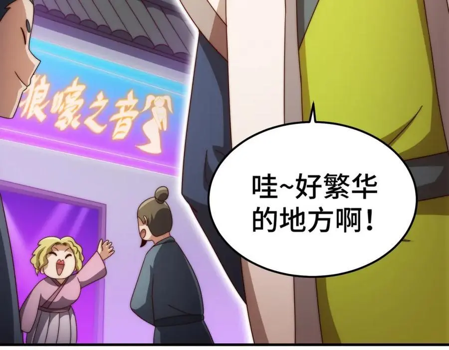 第281话 寻魔物巢穴31