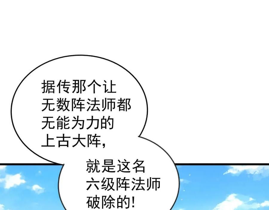 第219话 易枫我其实是大佬？！35