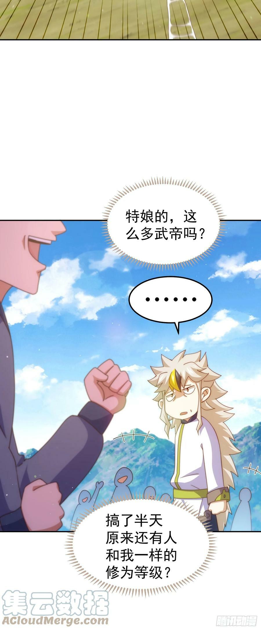 第197话 去往仙界39