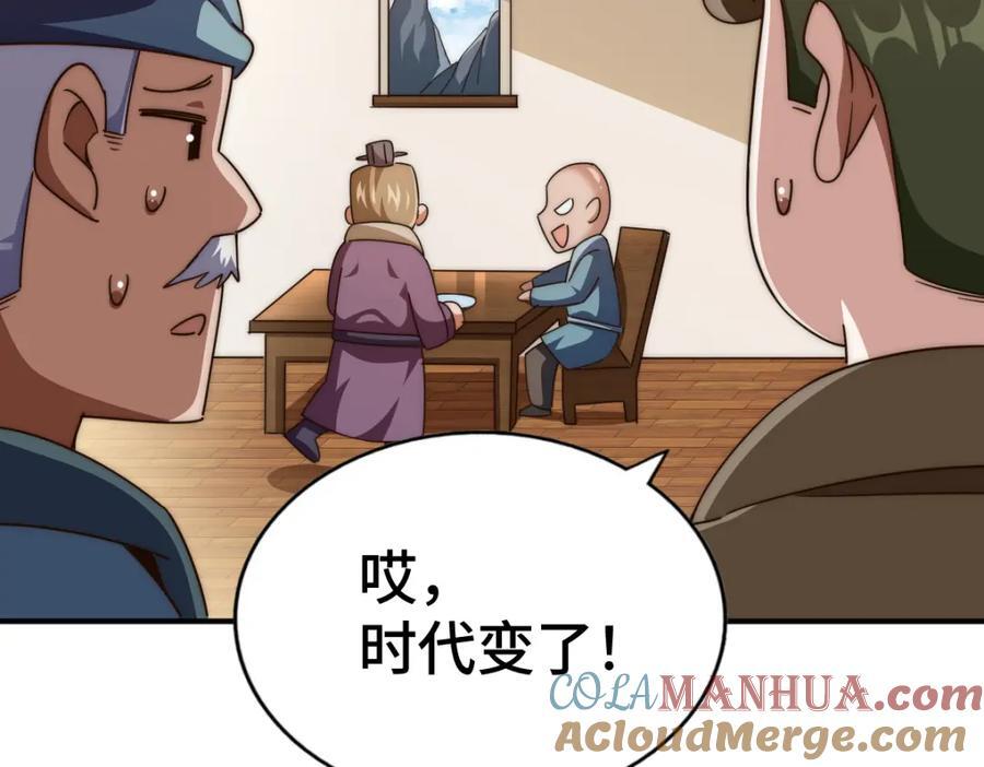 第256话 一魔难求120