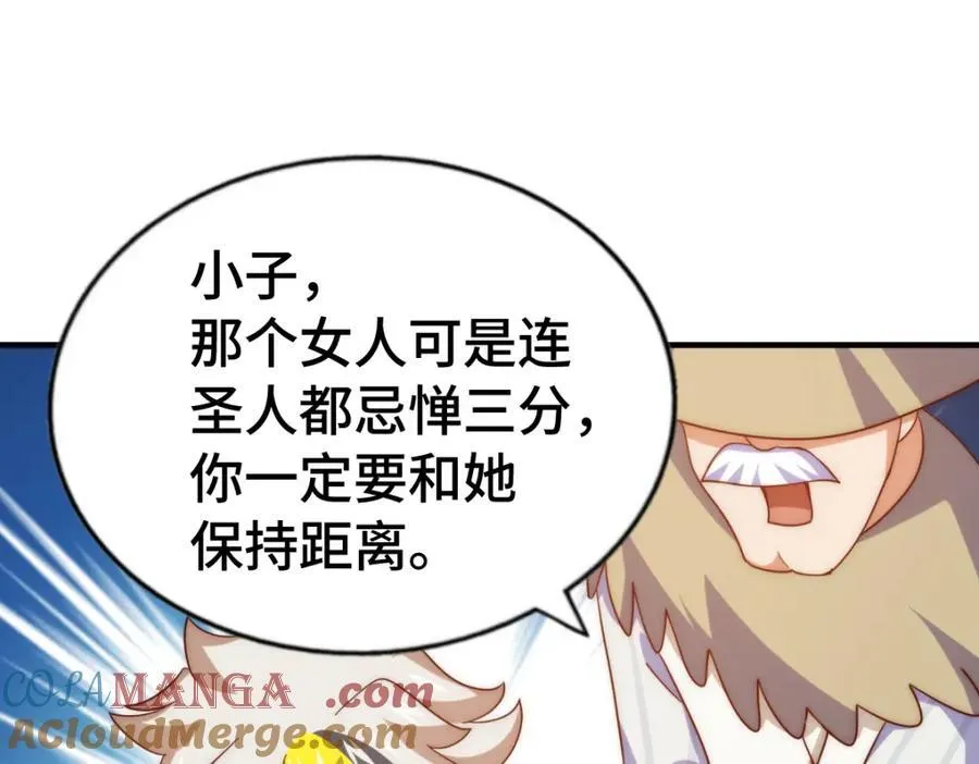 第303话 请务必毒死我！88
