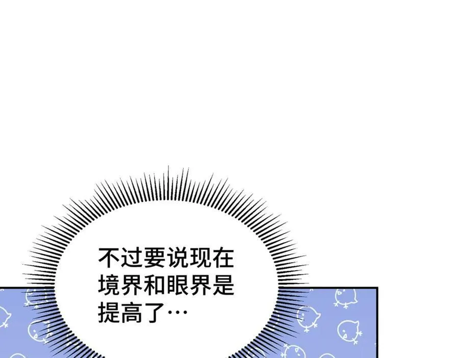 第214话 姜至的复仇计划71