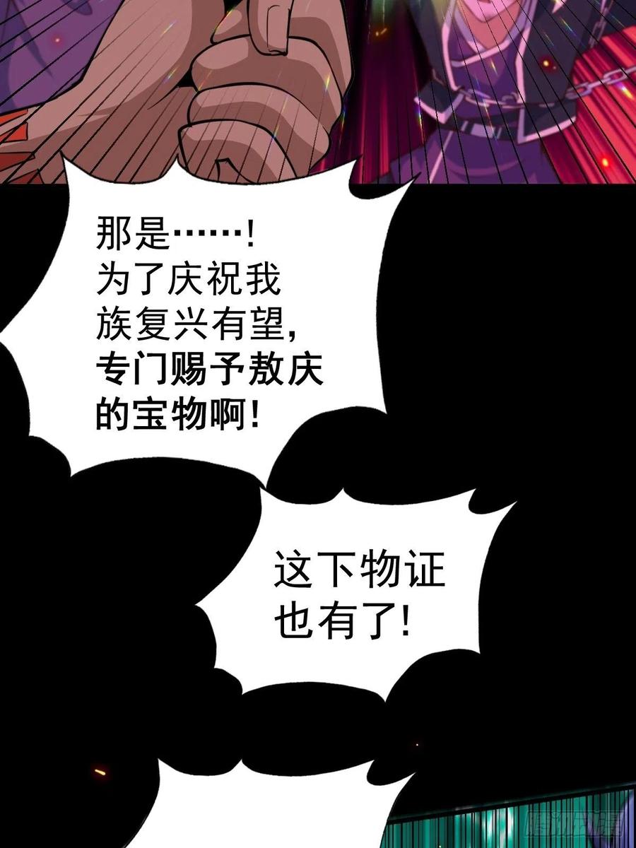 第52话 敖庆的过去28
