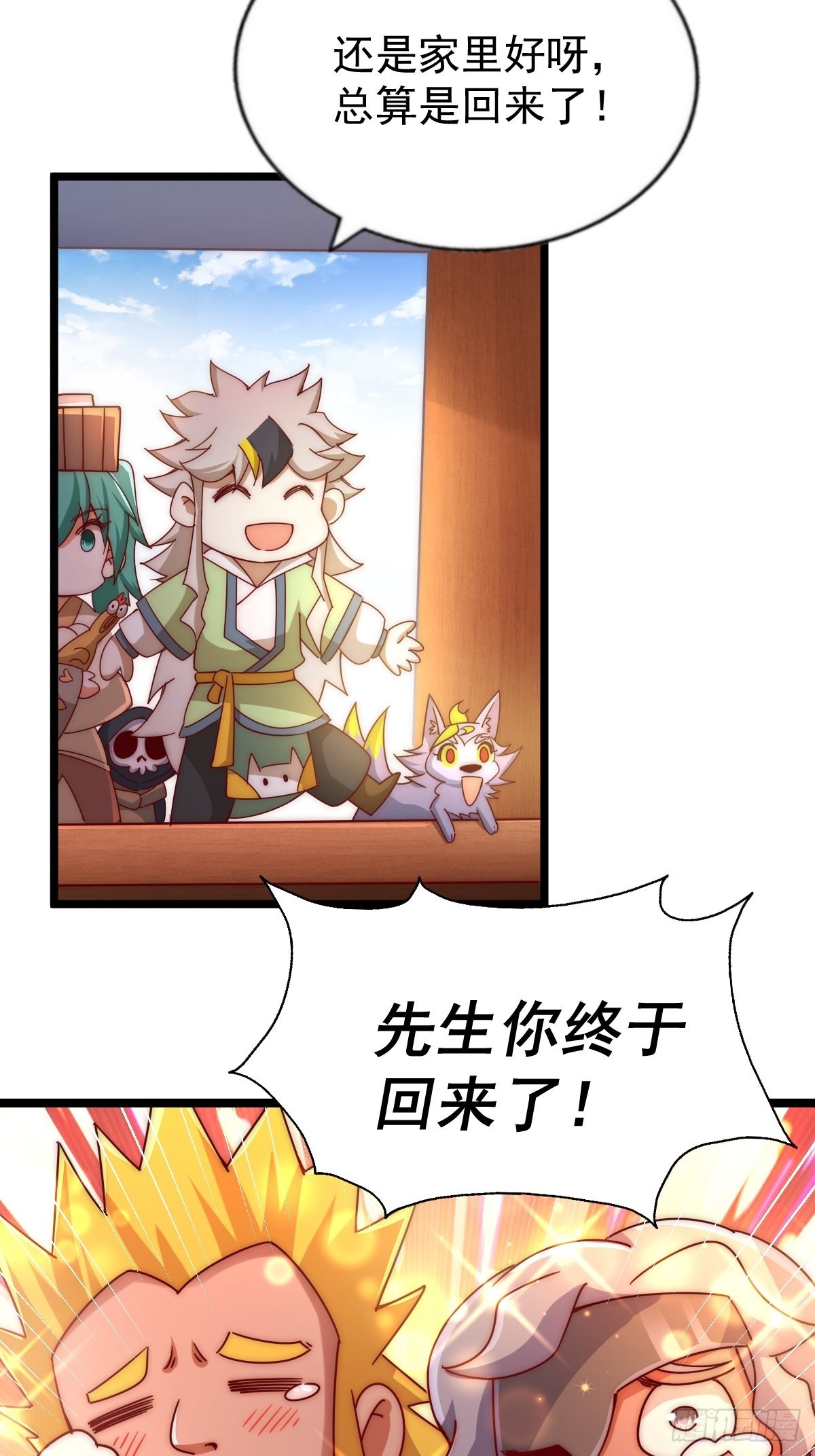 第120话 本渣男要消失了90