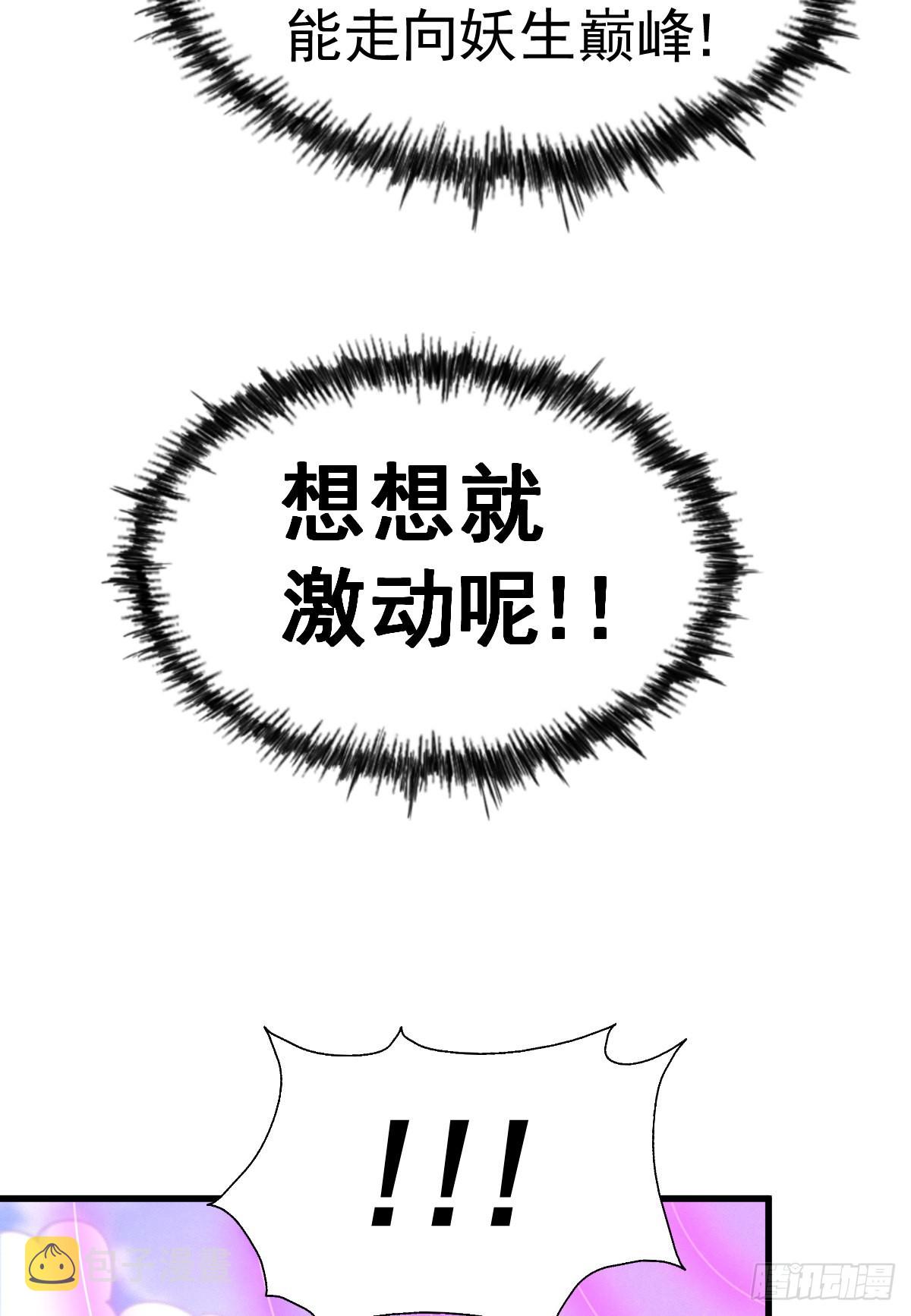 第136话 髅大人你骗鸟！20