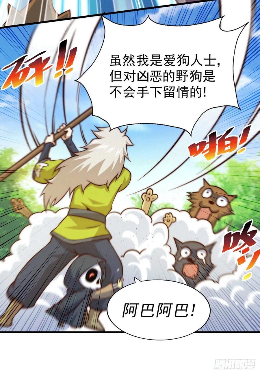 第54话 上吧！狗子！44