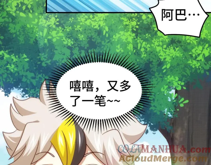 第272话 囤钱的原因16
