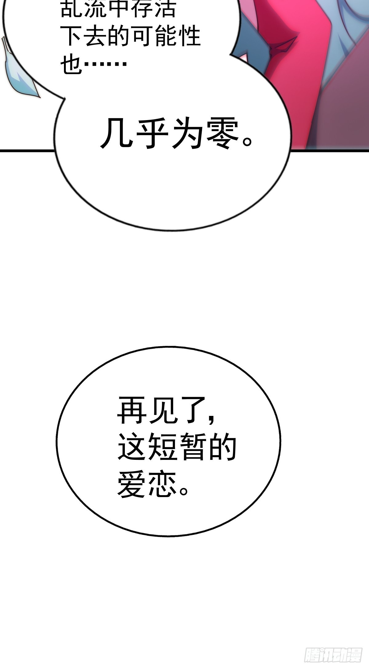 第119话 本渣男生气了55