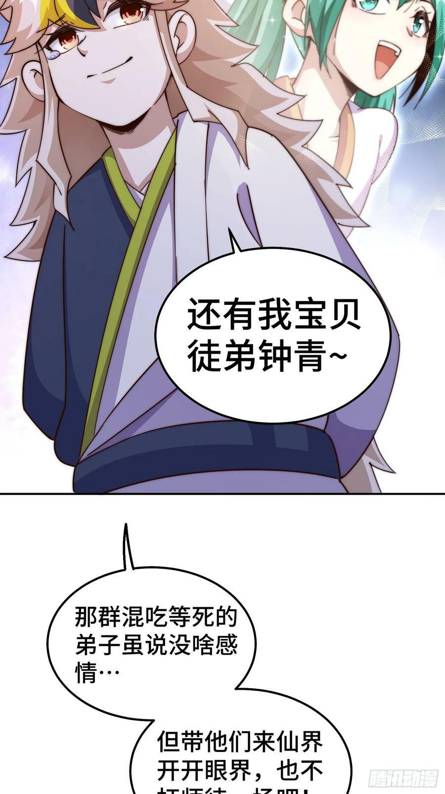 第209话 易枫买房46