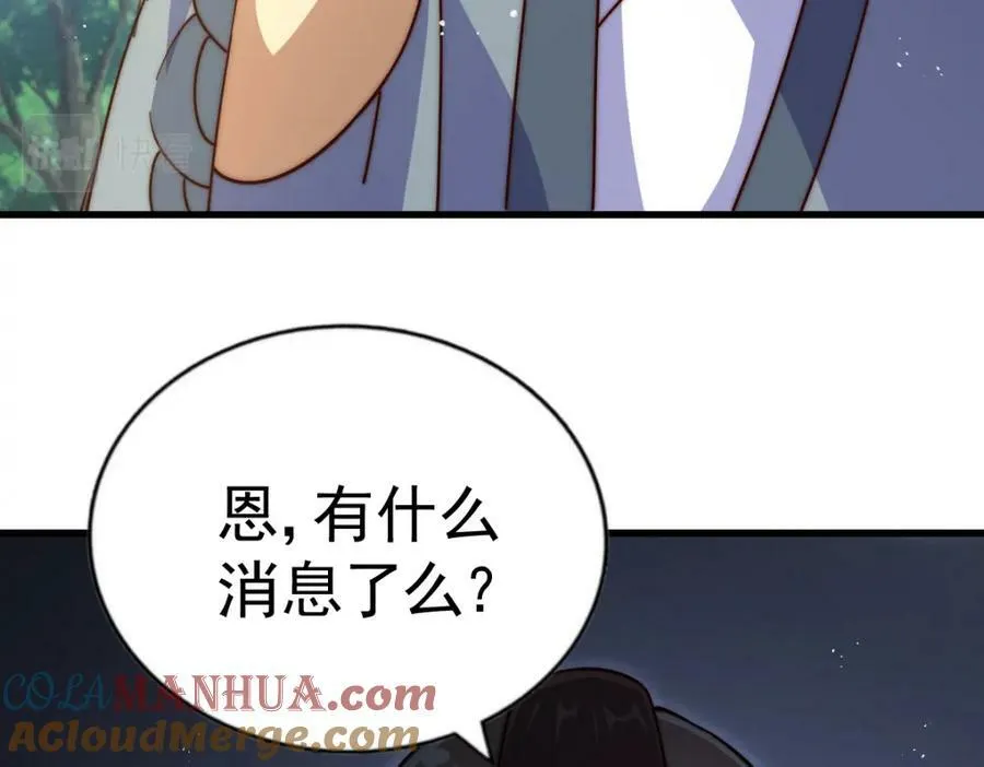 第214话 姜至的复仇计划228