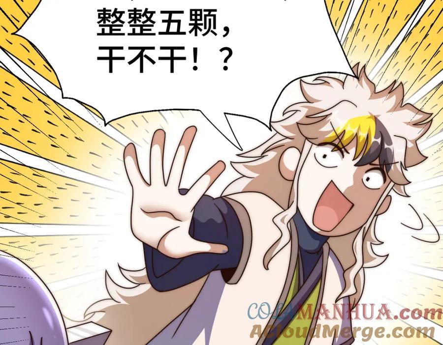 第259话 “我愿意被他欺负”112