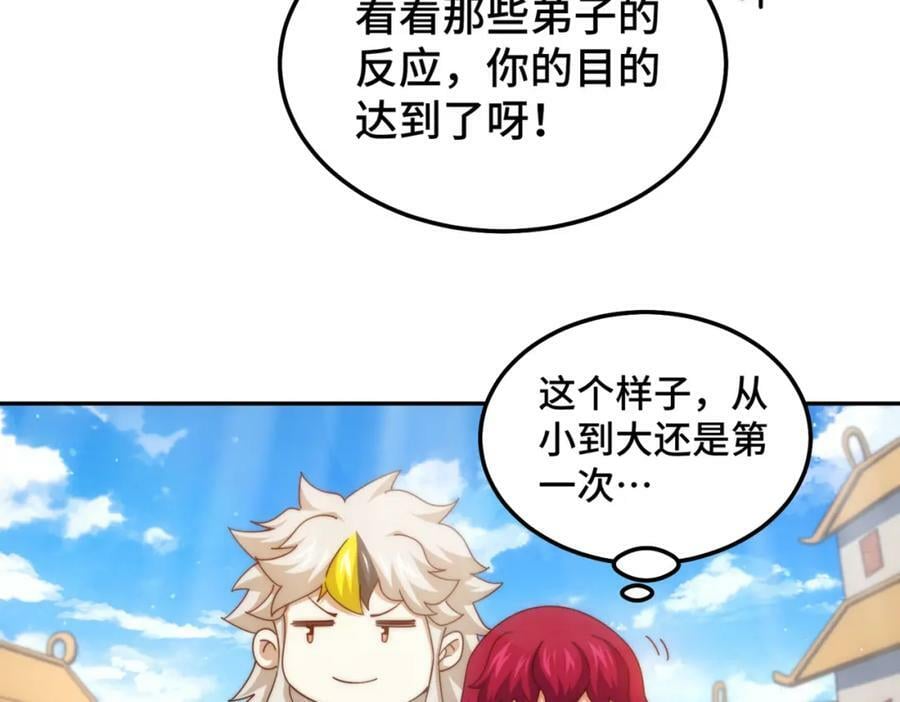 第236话 宗主闭关14