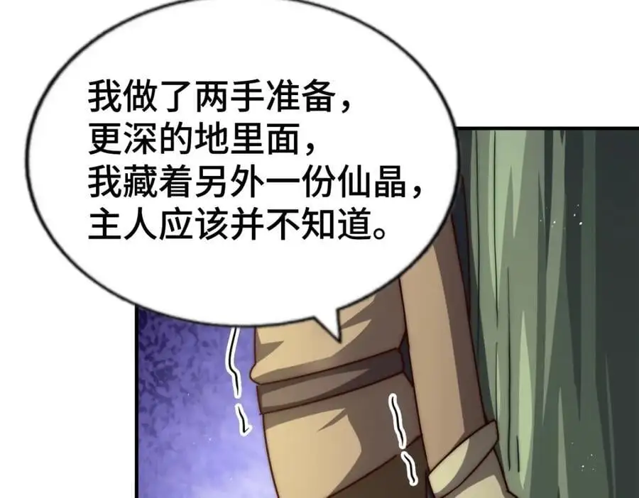 第268话 髅本伟的美梦42