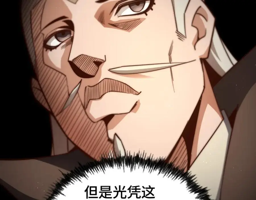 第271话 融 粪之大道58