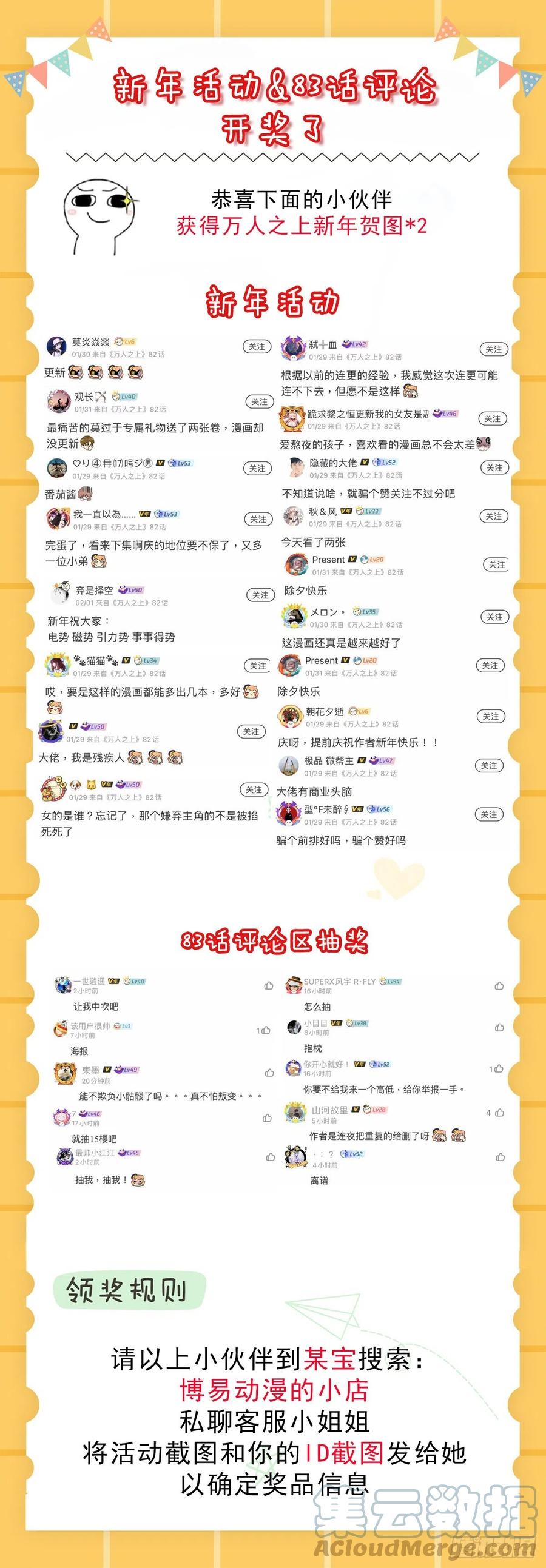 第84话 易先生要去提亲！45