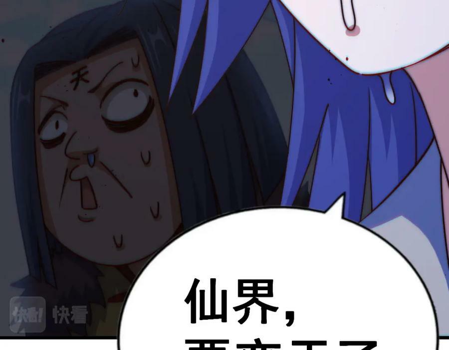 第216话 仙界，要变天了！239
