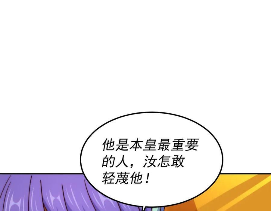 第224话 白飘飘成皇33