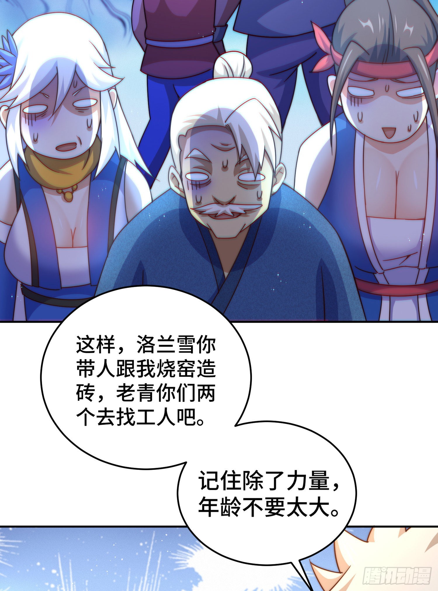 第129话 建宗大业53