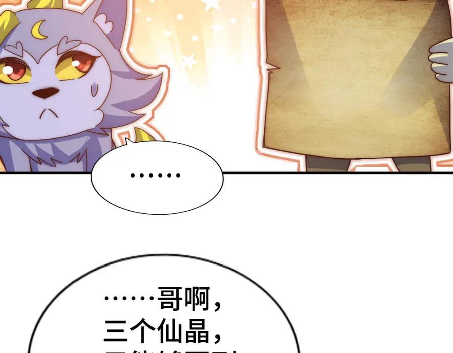 第259话 “我愿意被他欺负”145