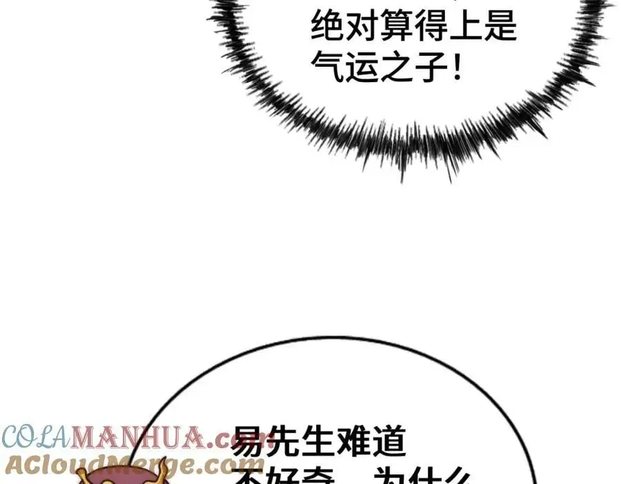 第285话 钓鱼佬永不空军20