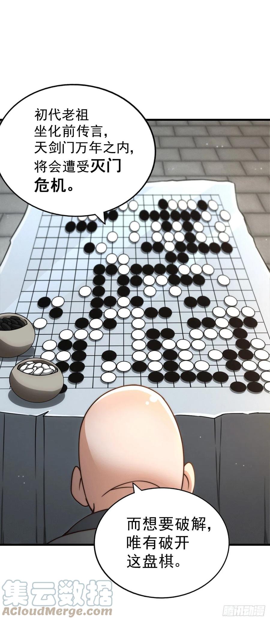 第95话 易先生的一盘好棋3