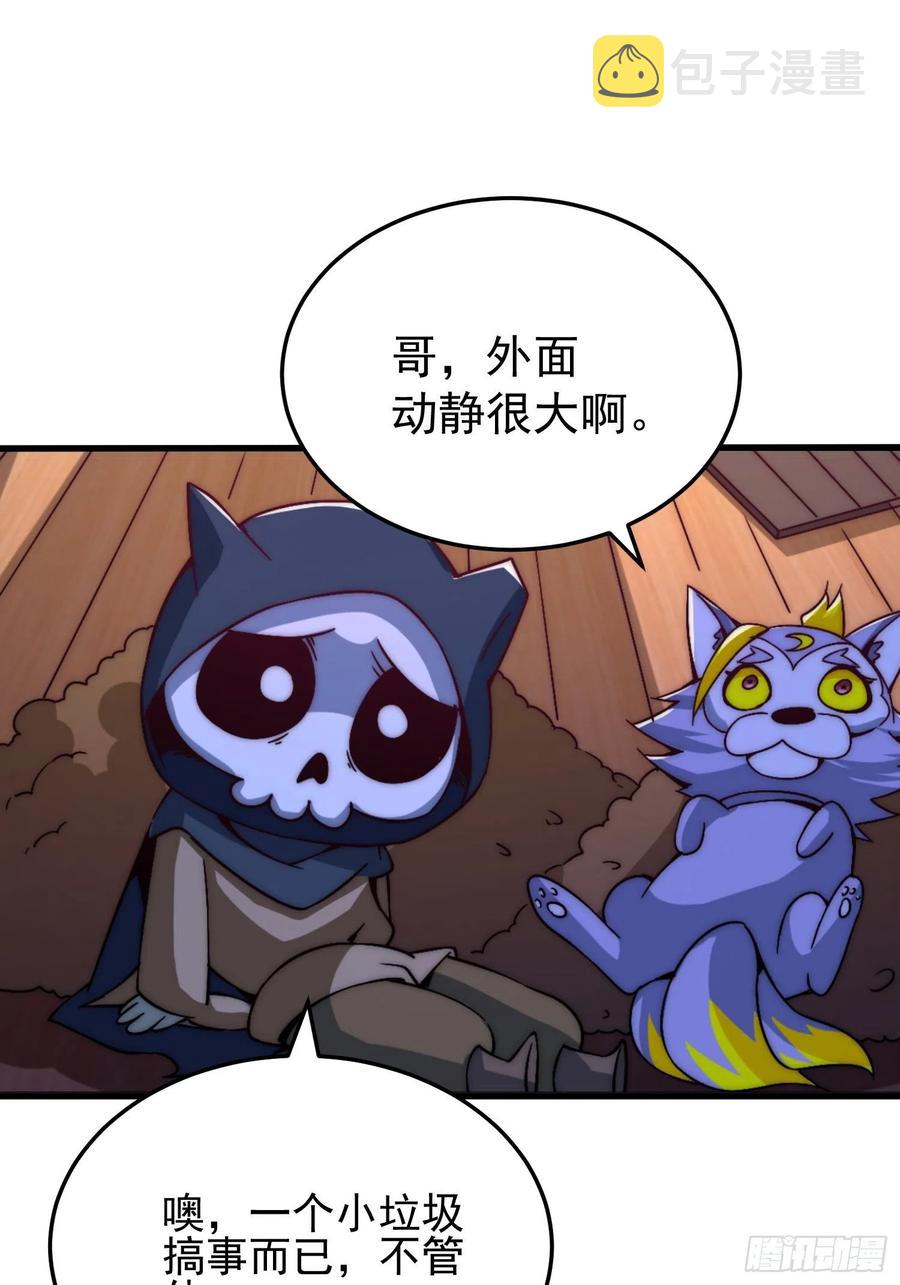 第72话 易先生出手了！！62