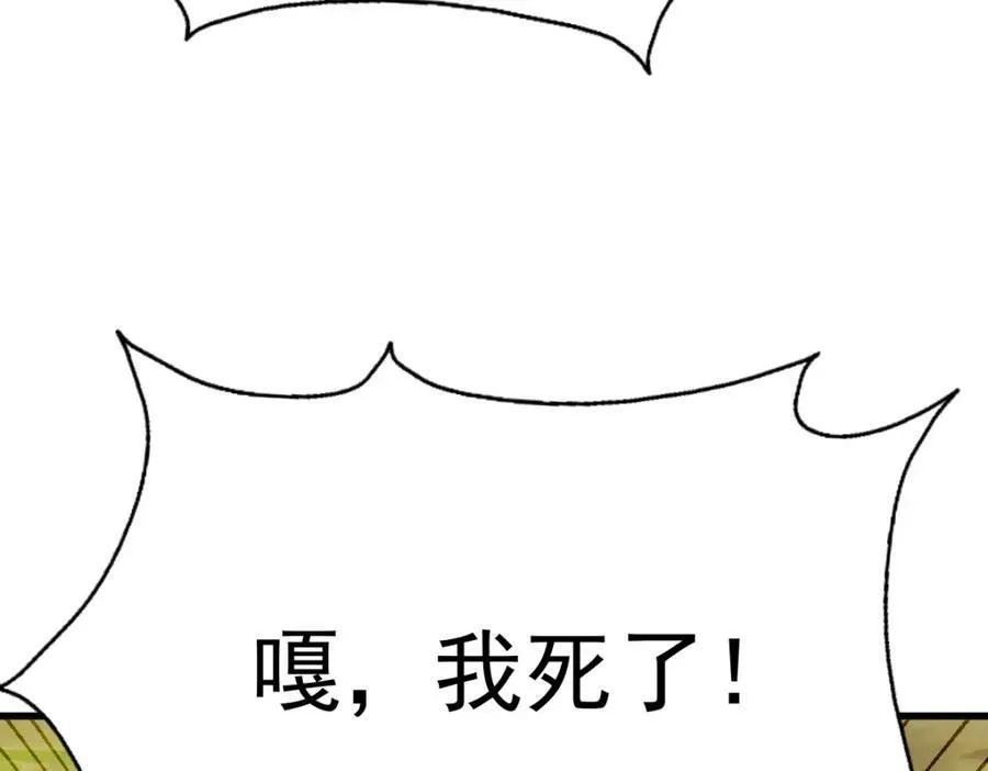 第211话 他急了！14