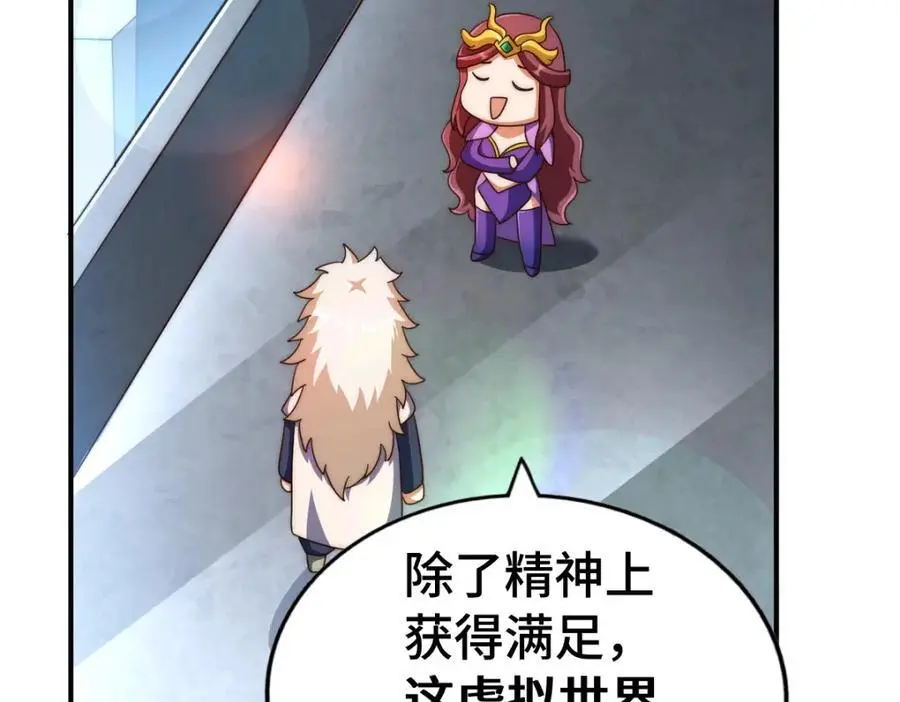 第288话 死亡传承！119