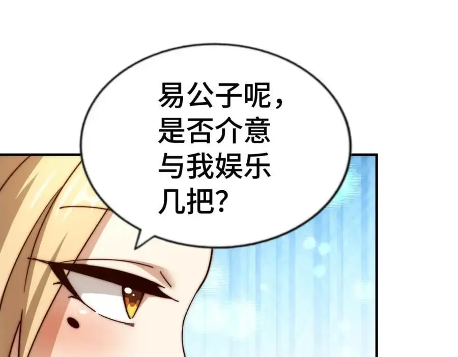 第289话 断人财路如杀人父母106