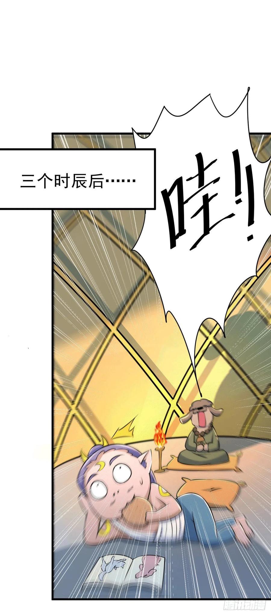第61话 敖庆，全族的希望！34
