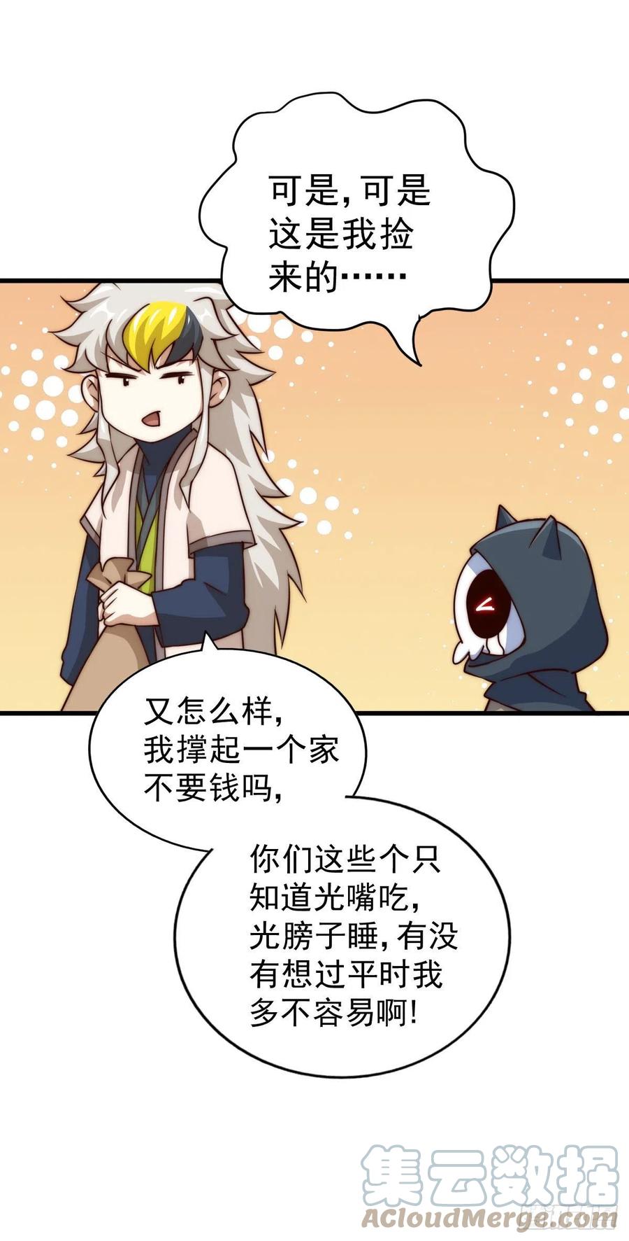 第83话 物归原主42