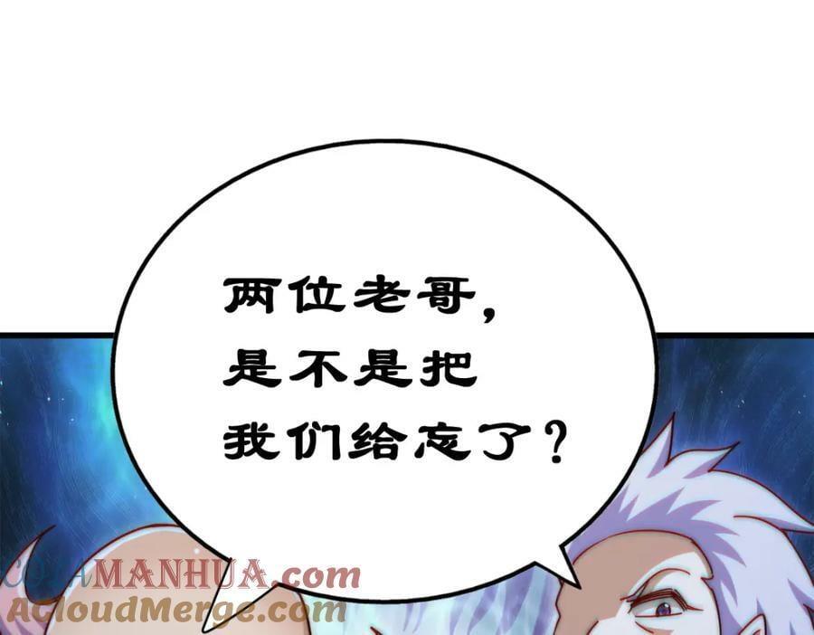 第217话 火烧天之仙殿116