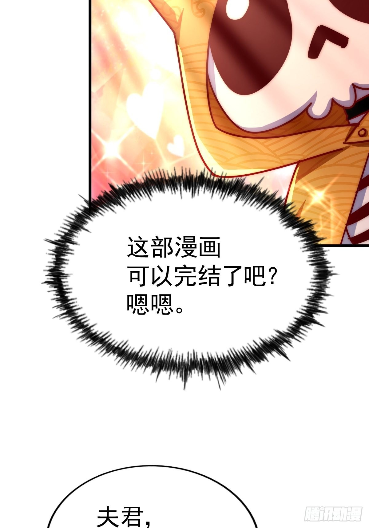 第117话 入洞房81