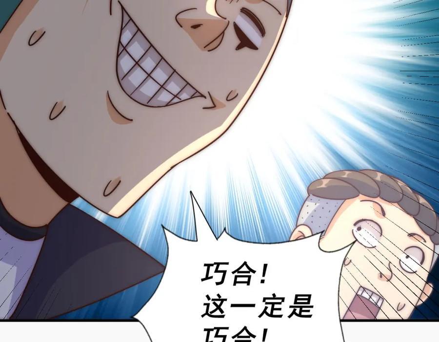 第237话 吃鸡！115