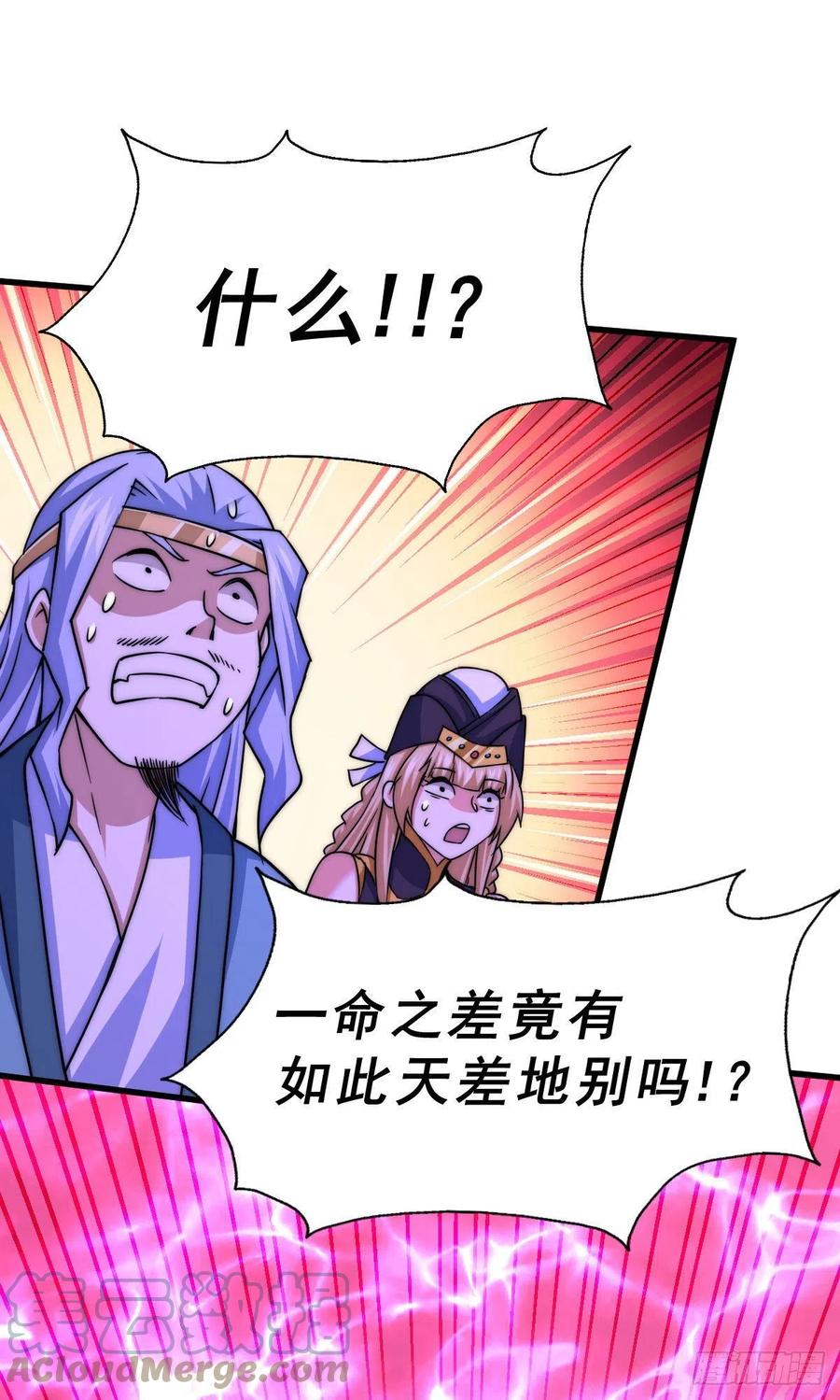 第89话 重新定义凡人18