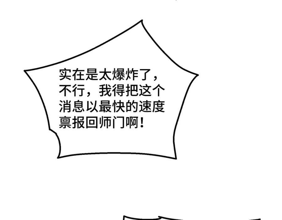 第220话 八品阵法师111