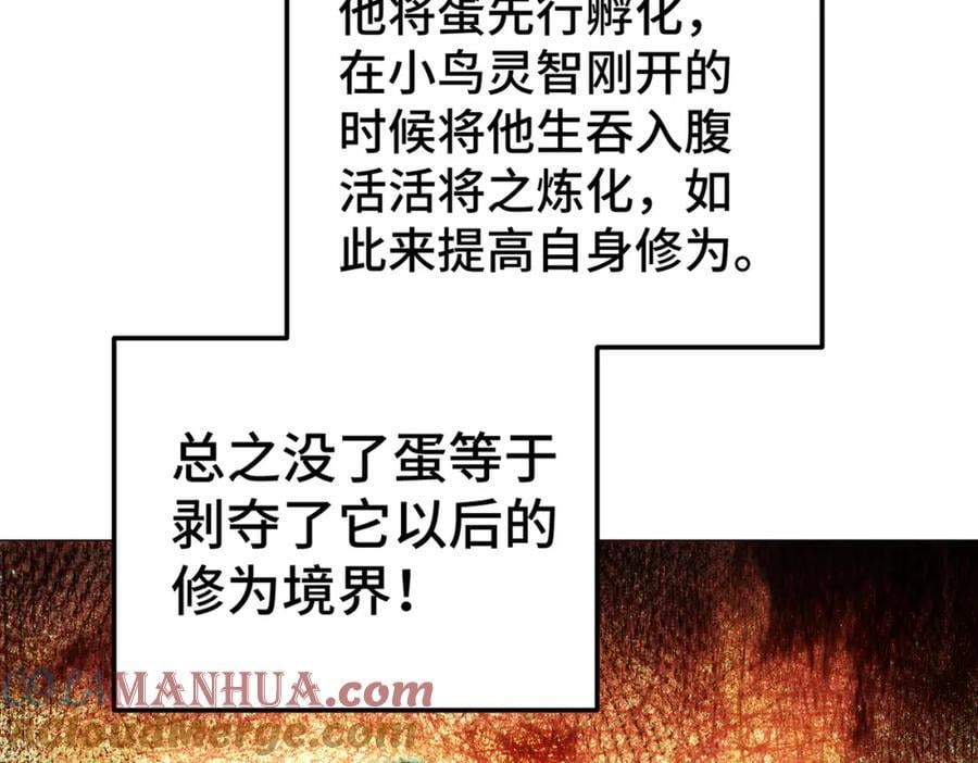 第244话 圣山地宫第三层40