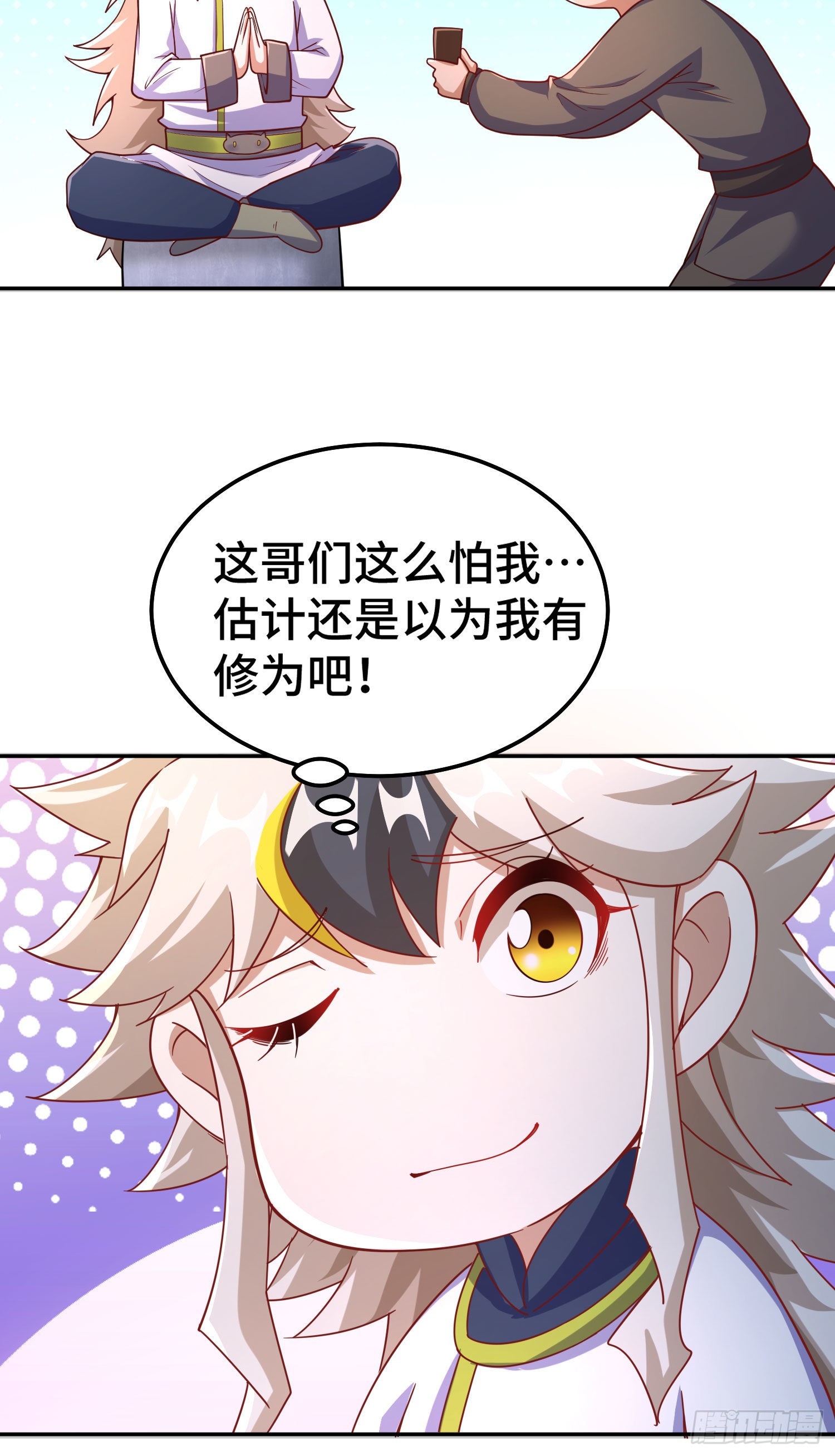 第153话 我们是同一类人！70