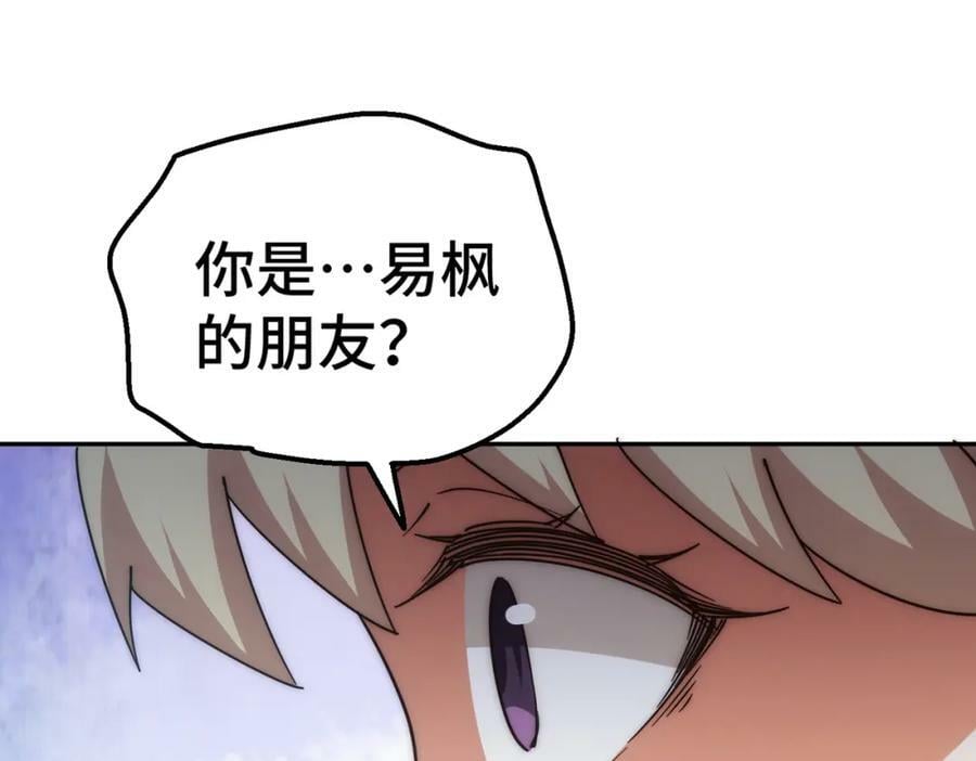 第224话 白飘飘成皇131