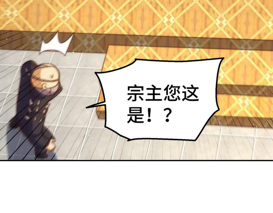 第236话 宗主闭关94