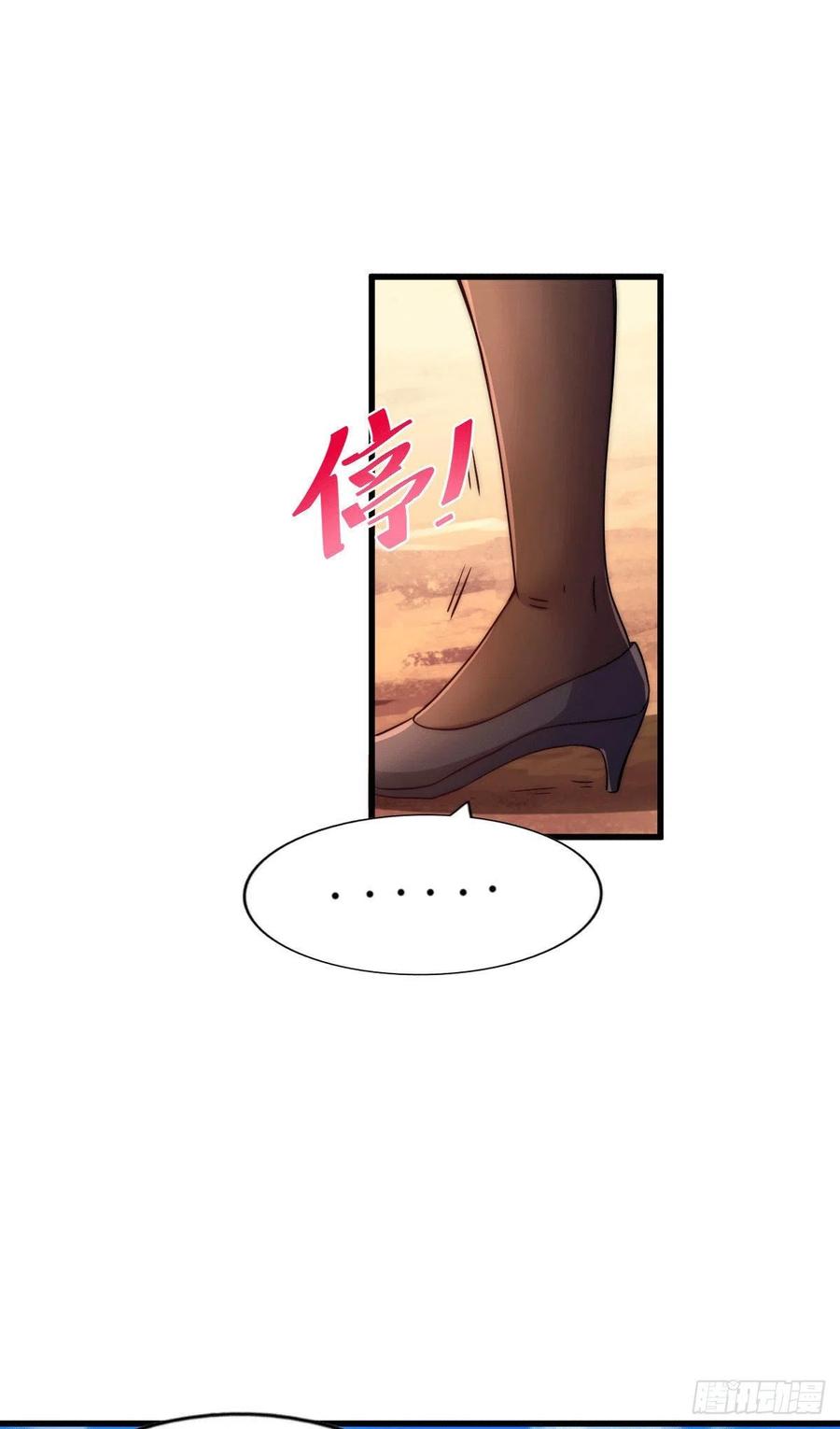 第71话 布了万年的夺舍局8