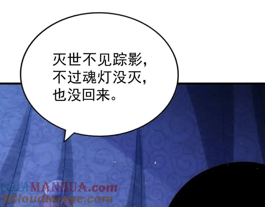 第211话 他急了！244